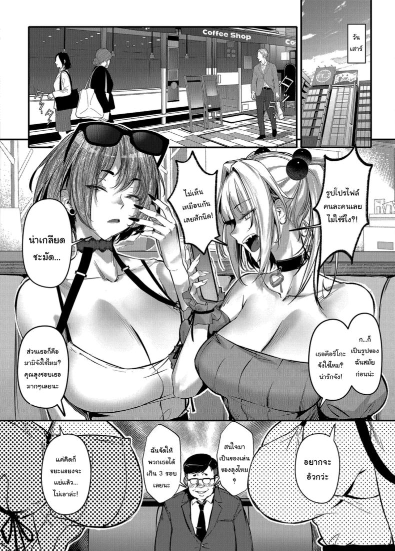 โดจิน สั่งสอนสาวเเกลให้หลาบจำ ตอนพี่เศษ